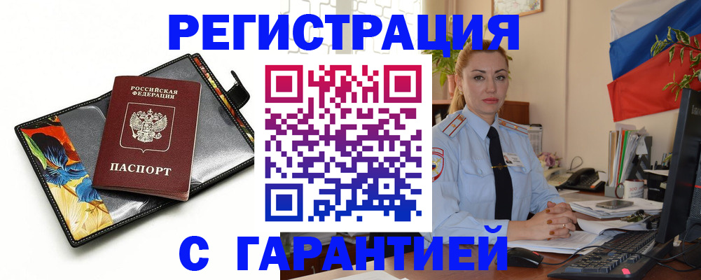 прописка для кредита в Алексеевке