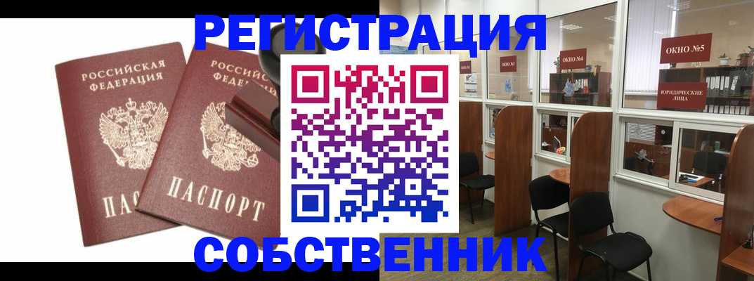 где прописаться в Алексеевке